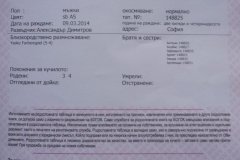 ares2
